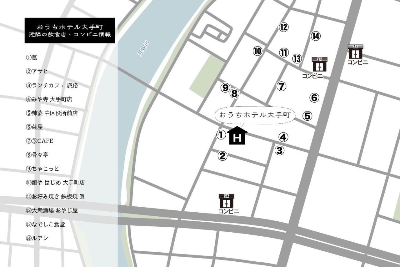 Ouchi Otemachi * Hiroshima